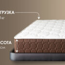 Матрас Димакс Мега дабл 160х200
