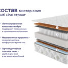 Кровать Димакс Джеффер + матрас Мистер Слип Multi Line Стронг 160х200