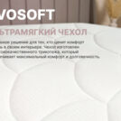 Матрас Димакс Bliss Adapt 90х200